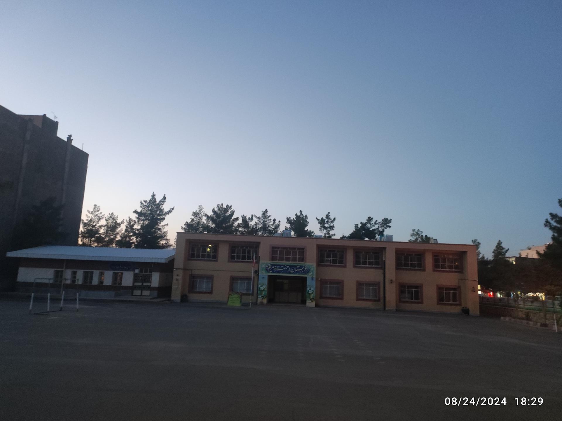 عکس دبستان دخترانه مریم