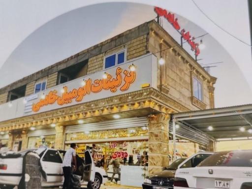 عکس تزیینات اتومبیل خادمی