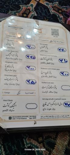 عکس سفره خانه باغ شمس العماره