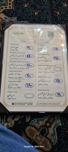 عکس سفره خانه باغ شمس العماره