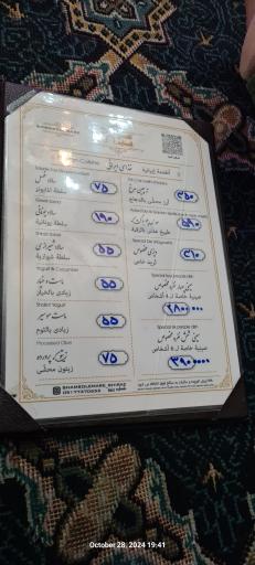 عکس سفره خانه باغ شمس العماره