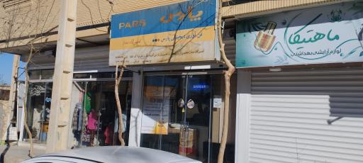 عکس نمایندگی کاراسرویس