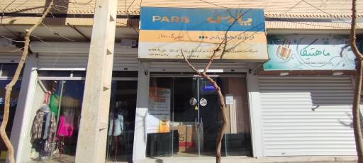 عکس نمایندگی کاراسرویس
