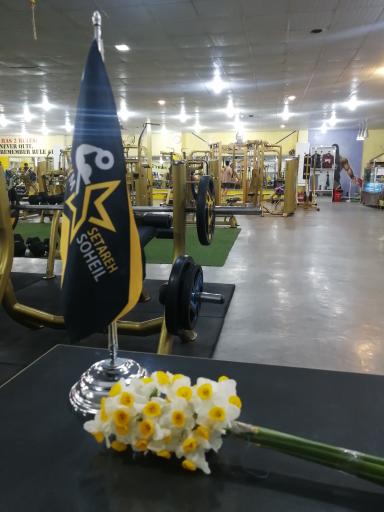 عکس باشگاه بدنسازی ستاره سهیل
