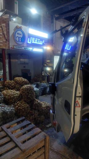 عکس بار فروشی استقلال 