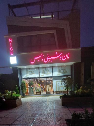 عکس نان و شیرینی نایس