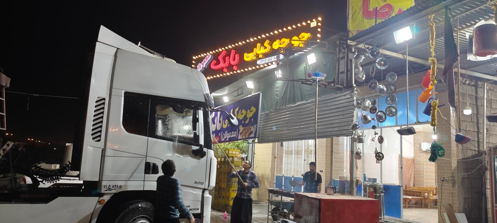 عکس رستوران بابک معمولانی