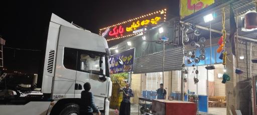 عکس رستوران بابک معمولانی