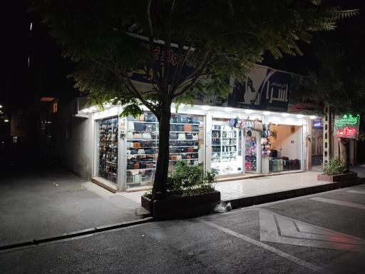 کیف و کفش اسرا