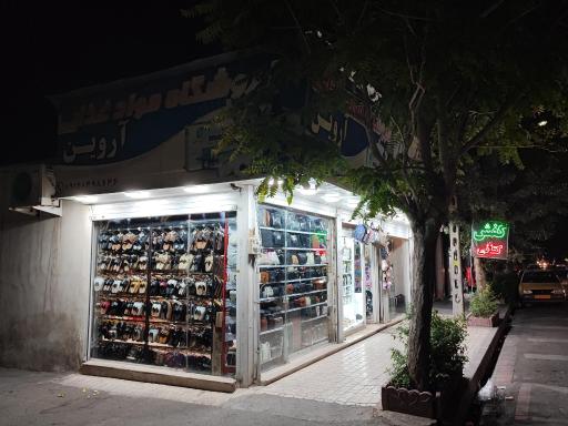 کیف و کفش اسرا