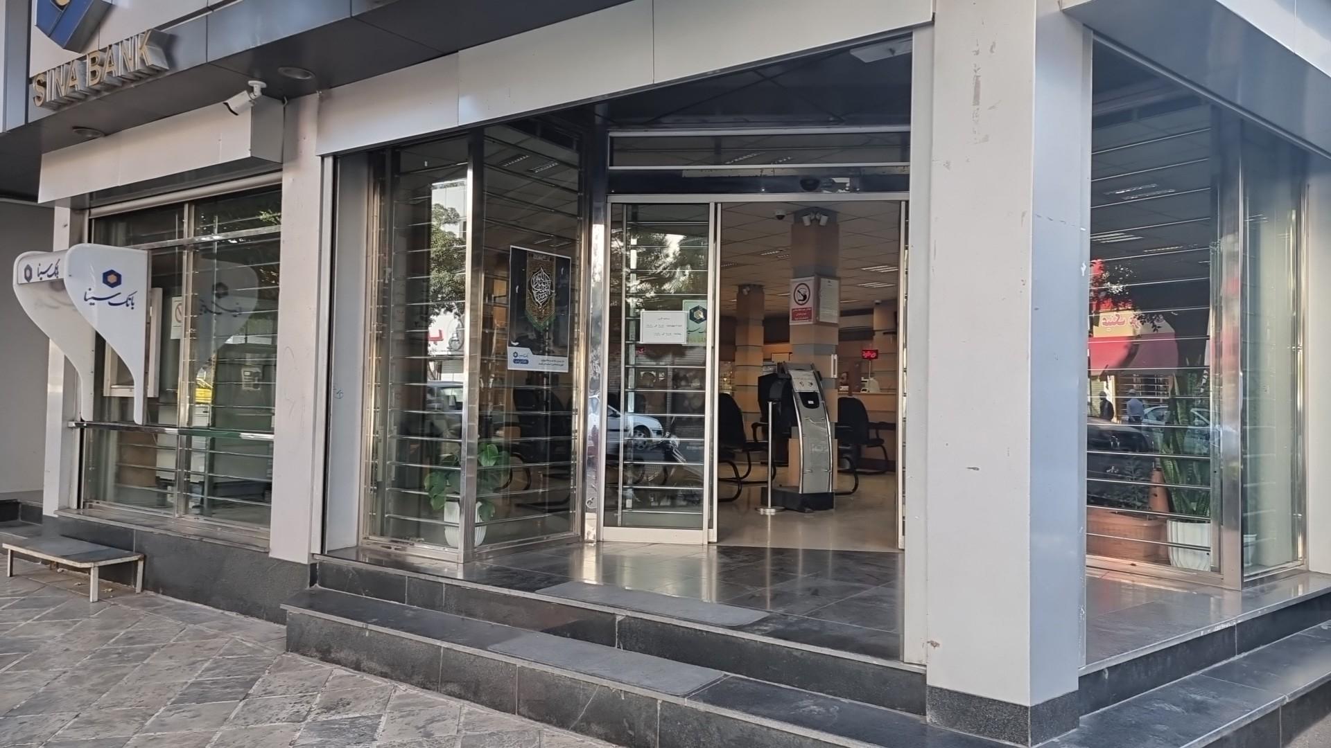 عکس بانک سینا شعبه سعدی شعبه sadi vasat