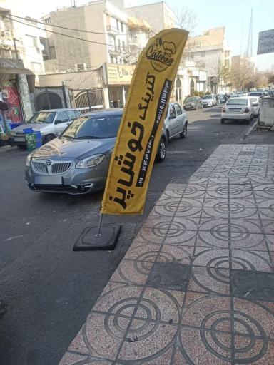 عکس کترینگ خوش پز