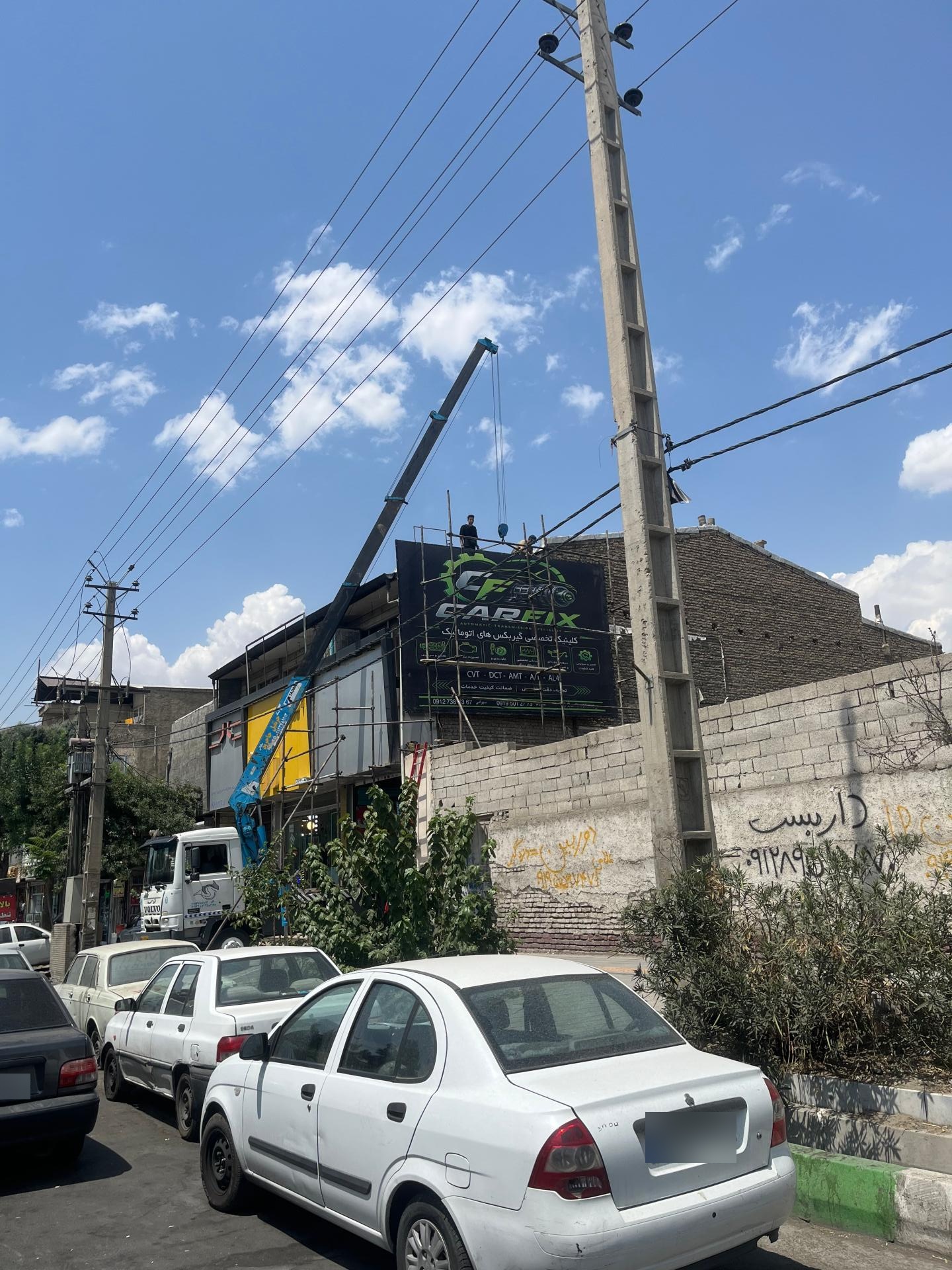 عکس کلینیک تخصصی گیربکس کارفیکس