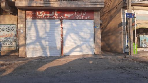 عکس دیاگ باقری