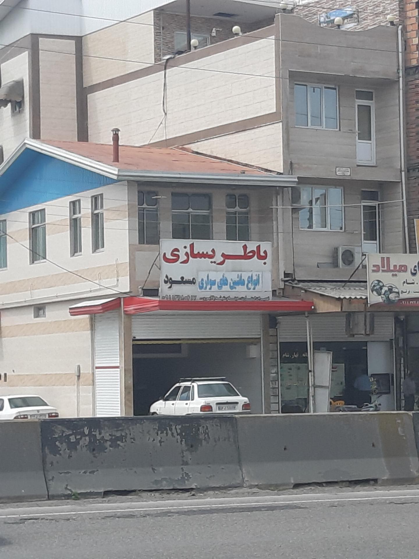 عکس باطری سازی مسعود 
