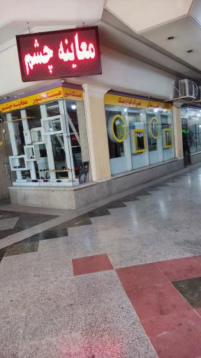 عکس عینک نور