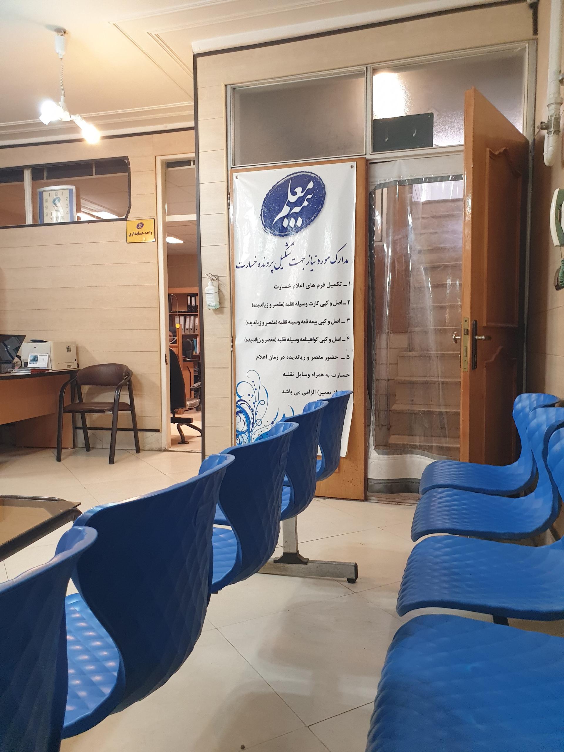 عکس سرپرستی بیمه معلم شعبه زنبیل آباد