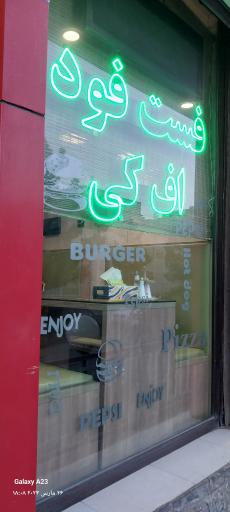 عکس ساندویچی بمبی اف کی