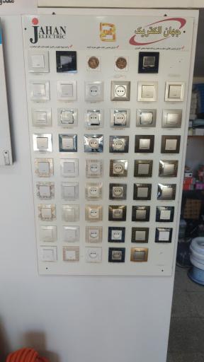 عکس الکتریکی اسدی گرجی