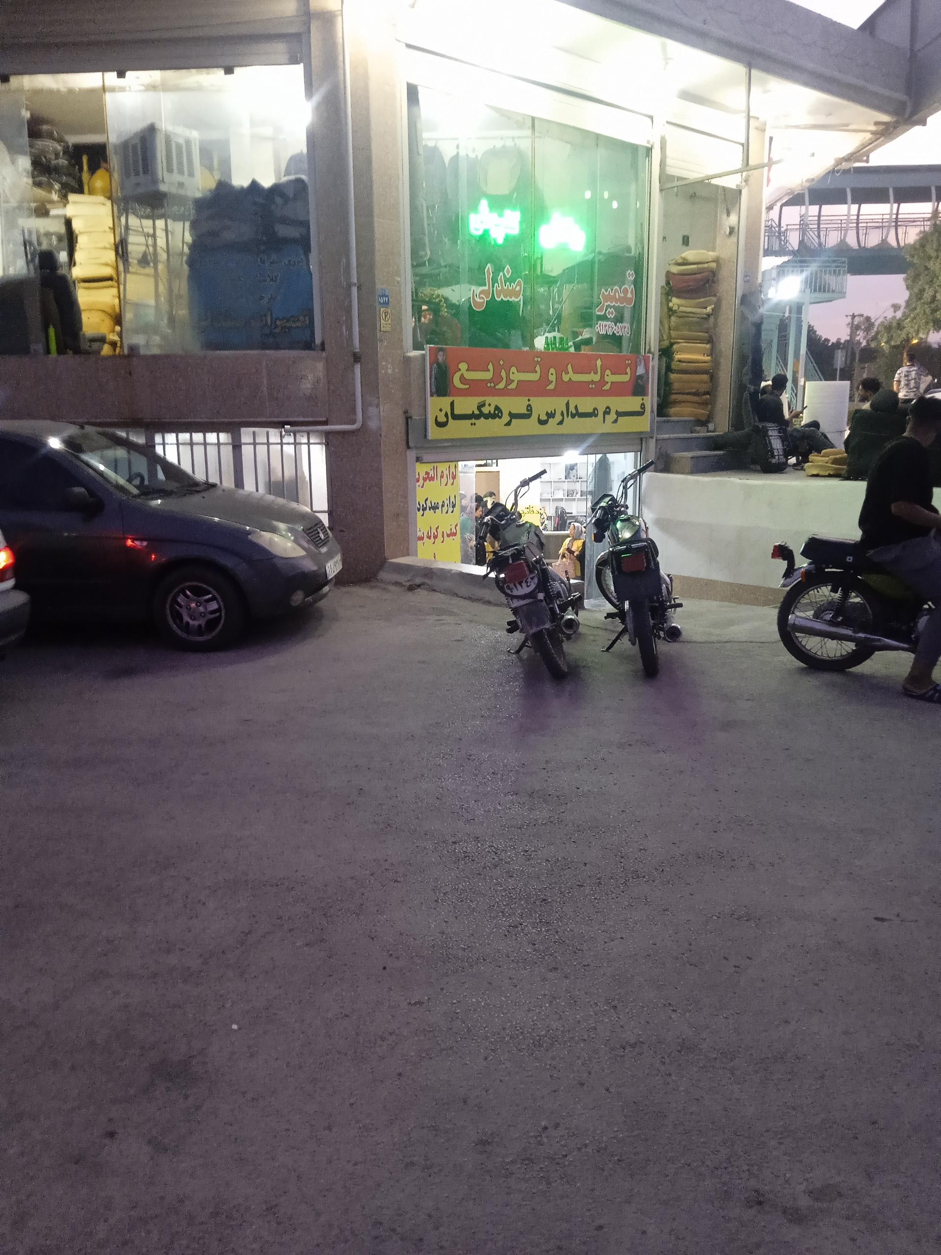 عکس تولید و توزیع فرم مدارس فرهنگیان