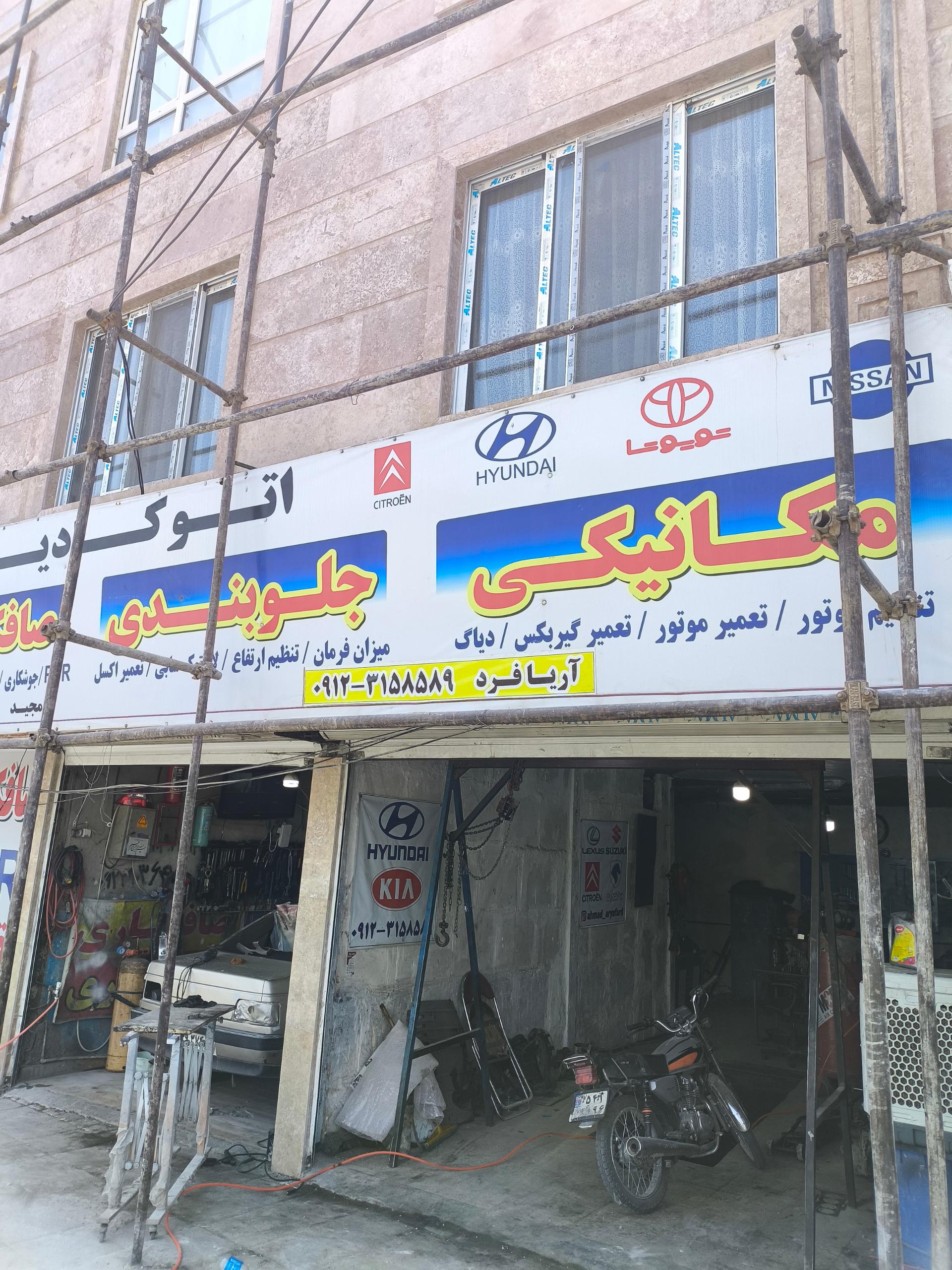 عکس اتو کلینیک کادیلاک