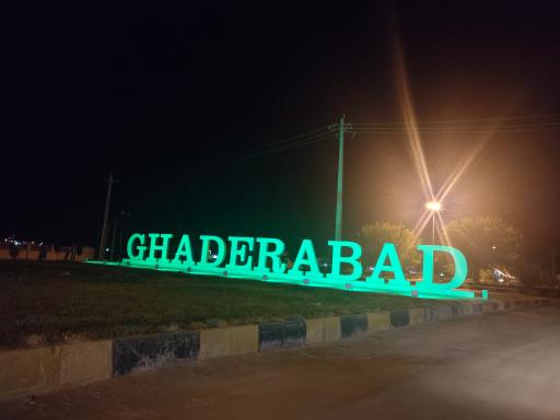 عکس قادرآباد