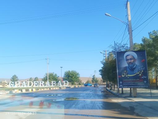 عکس قادرآباد