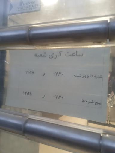 عکس بانک شهر