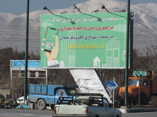 عکس آرامستان موقوفه باغ بهشت همدان 