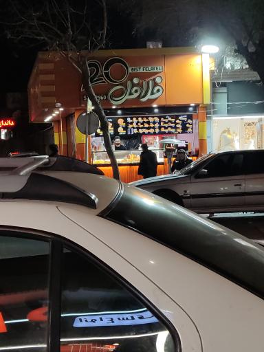 عکس فلافل 20