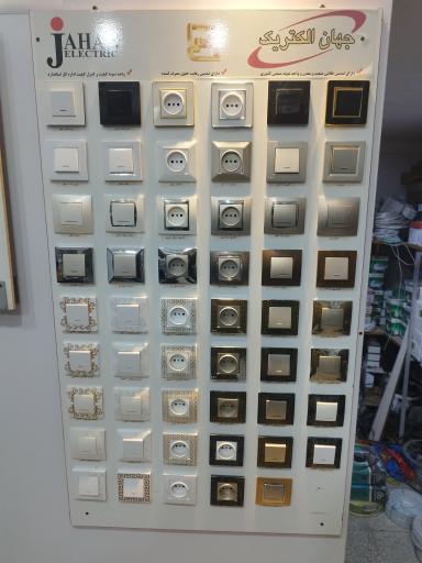 عکس الکتریکی اسدی گرجی