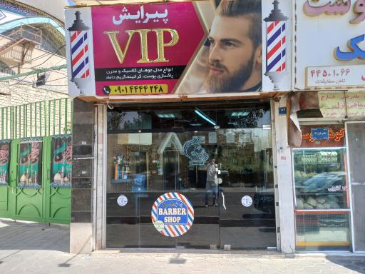 عکس پیرایش علی نجف لو (vip)