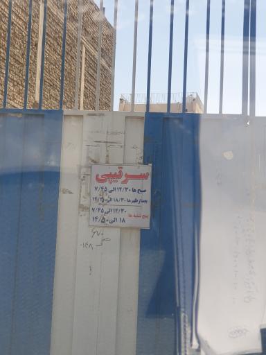 عکس بالانس چرخ و میزان فرمان سرتیپی