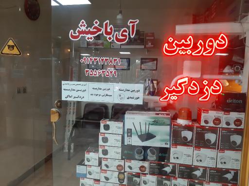 عکس پاساژ عالی قاپو