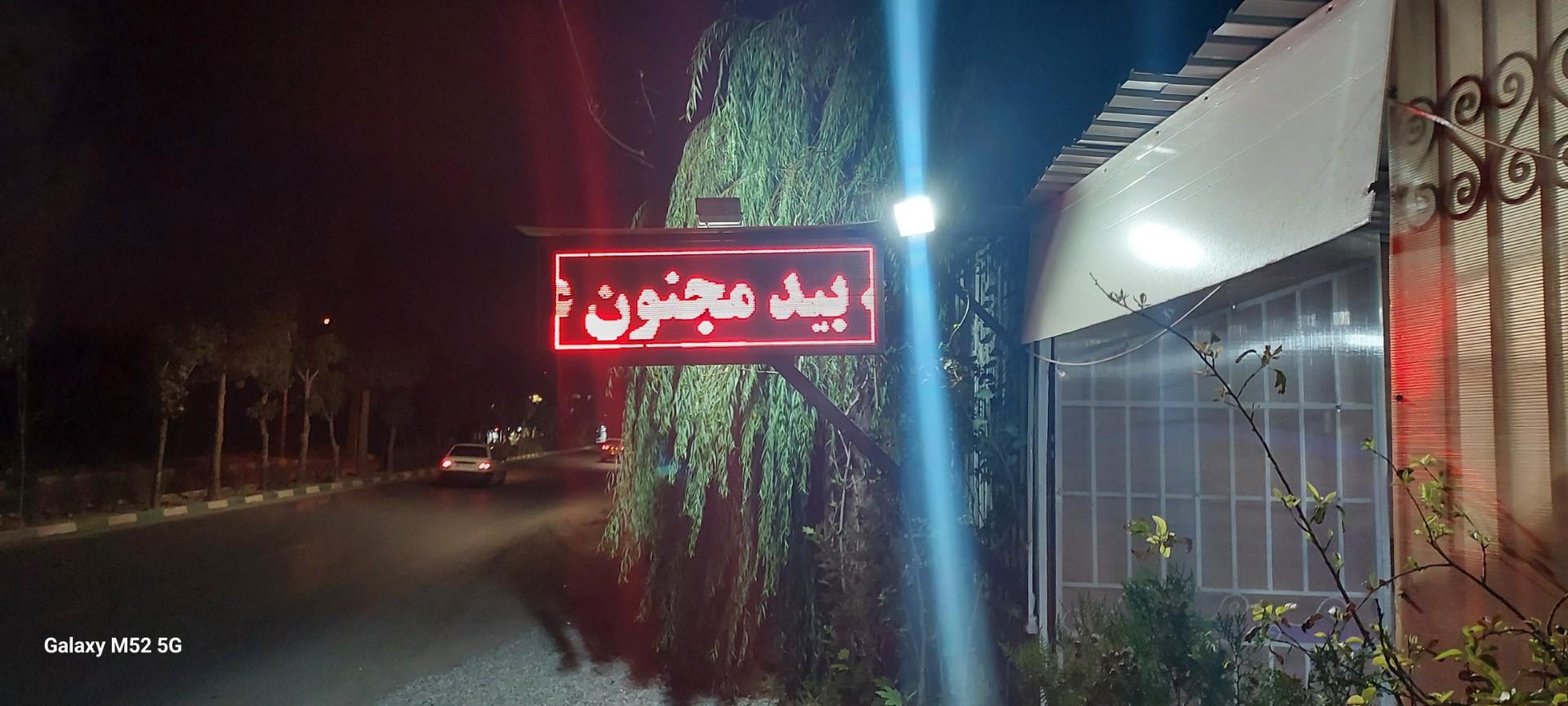 عکس کافه رستوران باغچه بیدمجنون