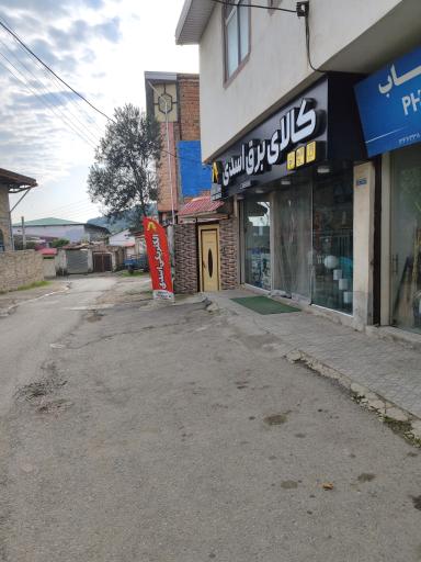 عکس الکتریکی اسدی گرجی