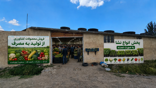 عکس هایپر کشاورزی جهانی