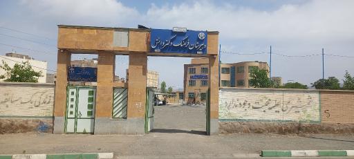 عکس دبیرستان و پیش دانشگاهی نمونه دولتی دکتر دانش