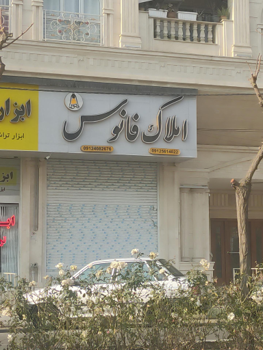 عکس املاک فانوس