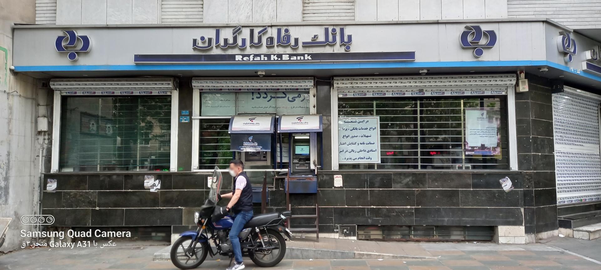 عکس بانک رفاه کارگران شعبه فروزش - امیر بهادر