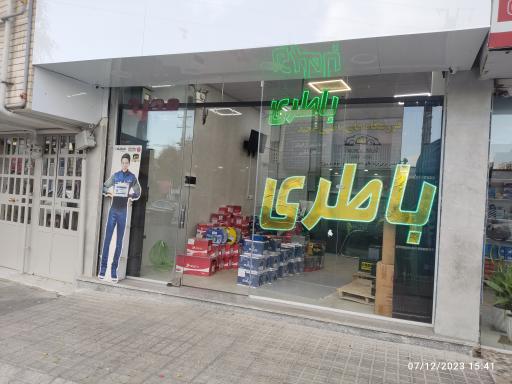 عکس فروشگاه باتری مجید