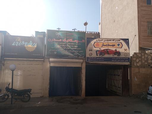 اتومکانیک و تعمیرگاه مدرن