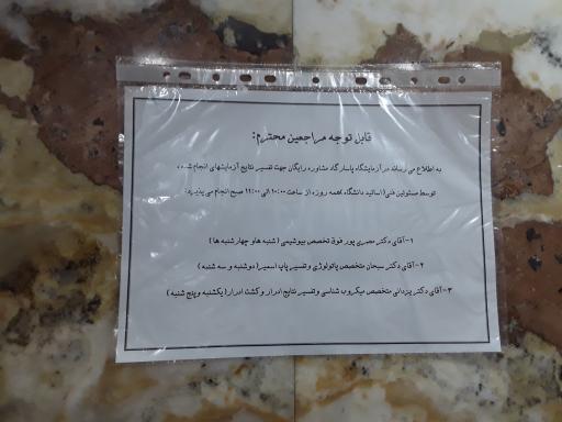 عکس  آزمایشگاه تشخیص طبی پاسارگاد