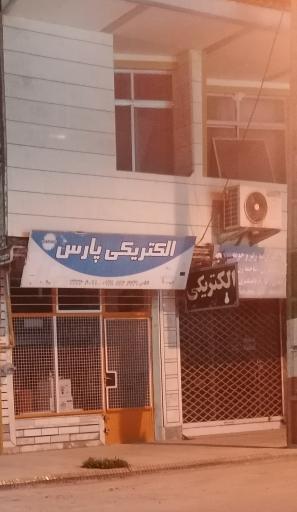 عکس الکتریکی پارس