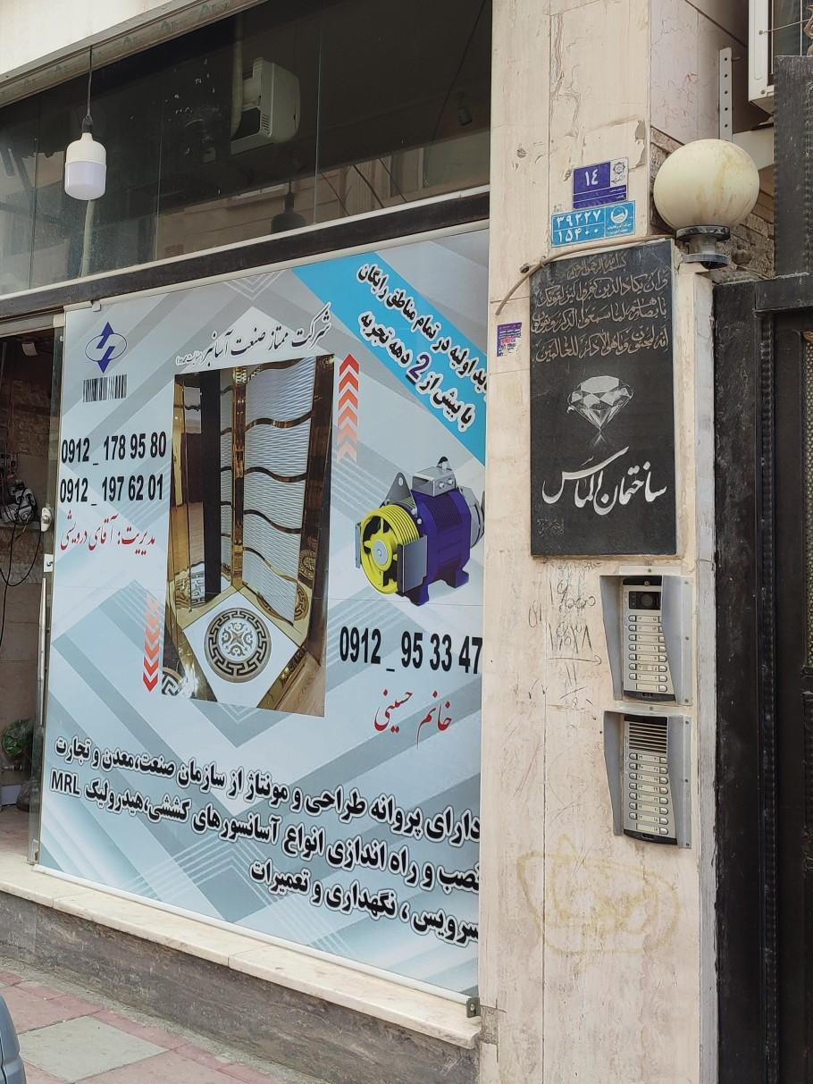 عکس ساختمان الماس