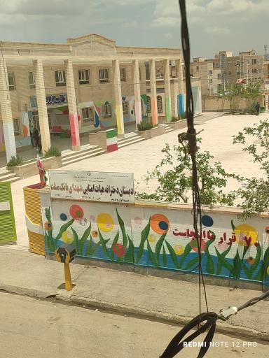 عکس دبستان دخترانه شهدای بانک ملت