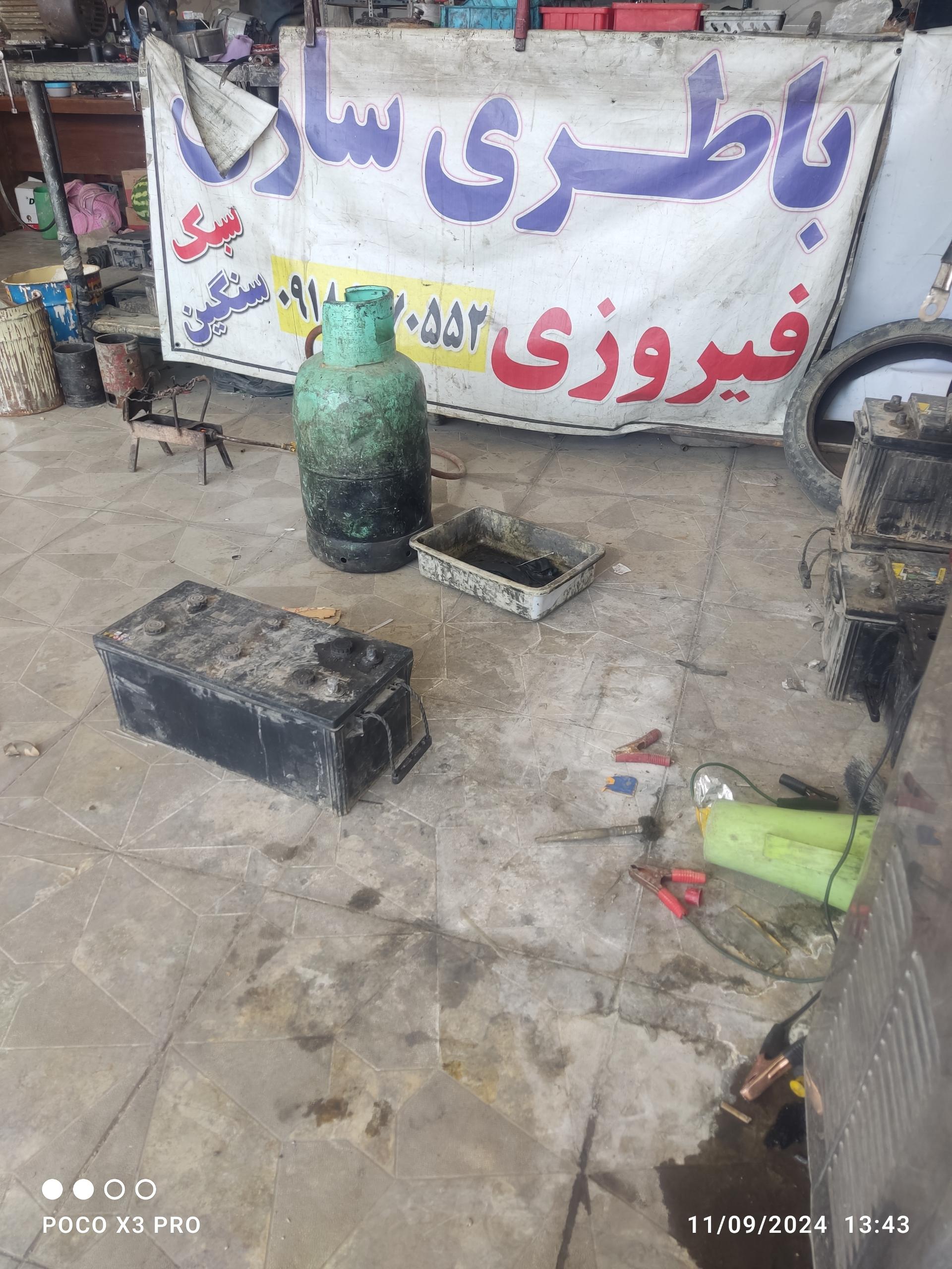 عکس باطری سازی فیروزی