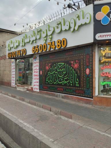 عکس مجموعه تبلیغاتی پارسیان 