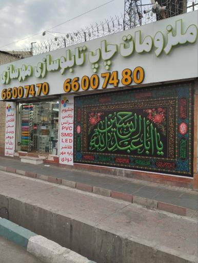 عکس مجموعه تبلیغاتی پارسیان 