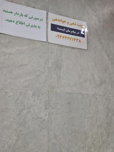 عکس سی تی اسکن شهید شوریده